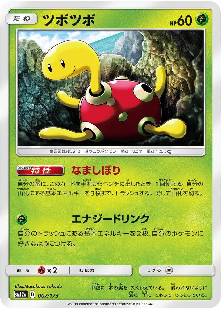 Shuckle 007/173