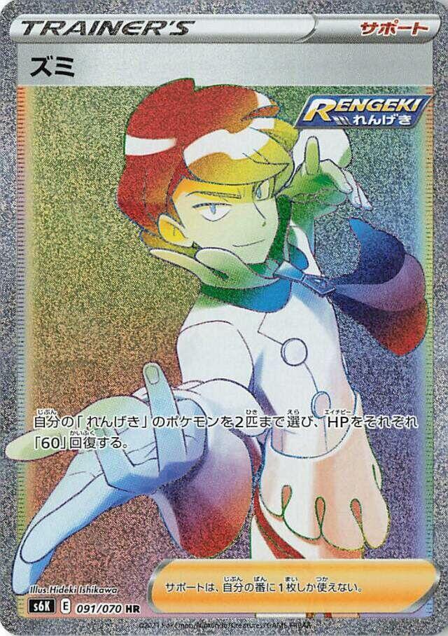 Siebold 091 070