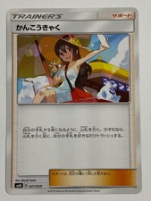 Sightseer 021/029 card