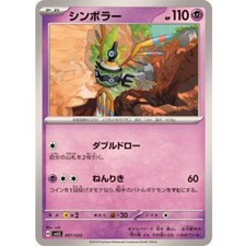 Sigilyph 007/022 card