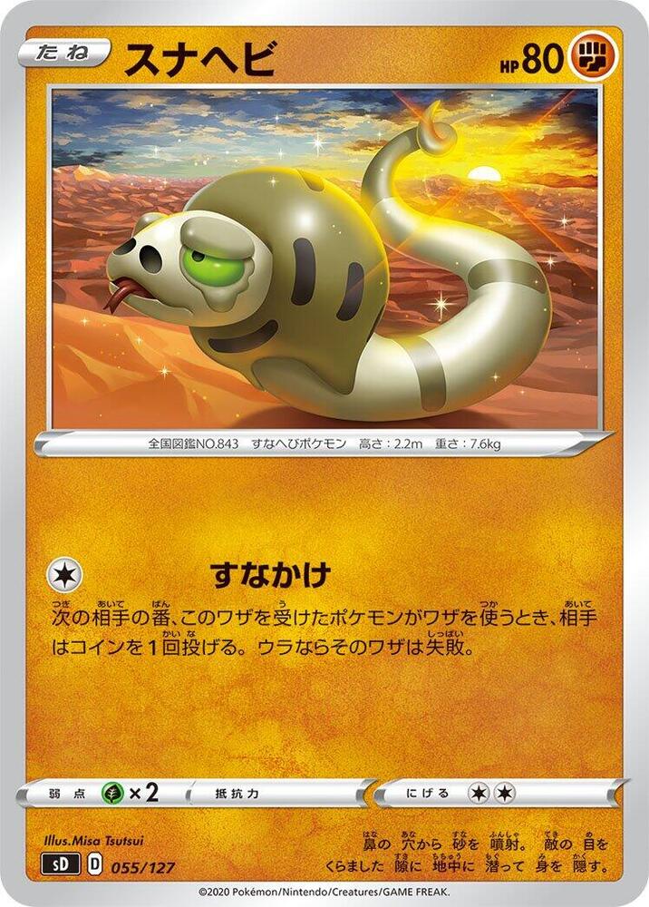 Silicobra 055/127