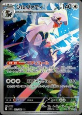 Silvally 093/081 card