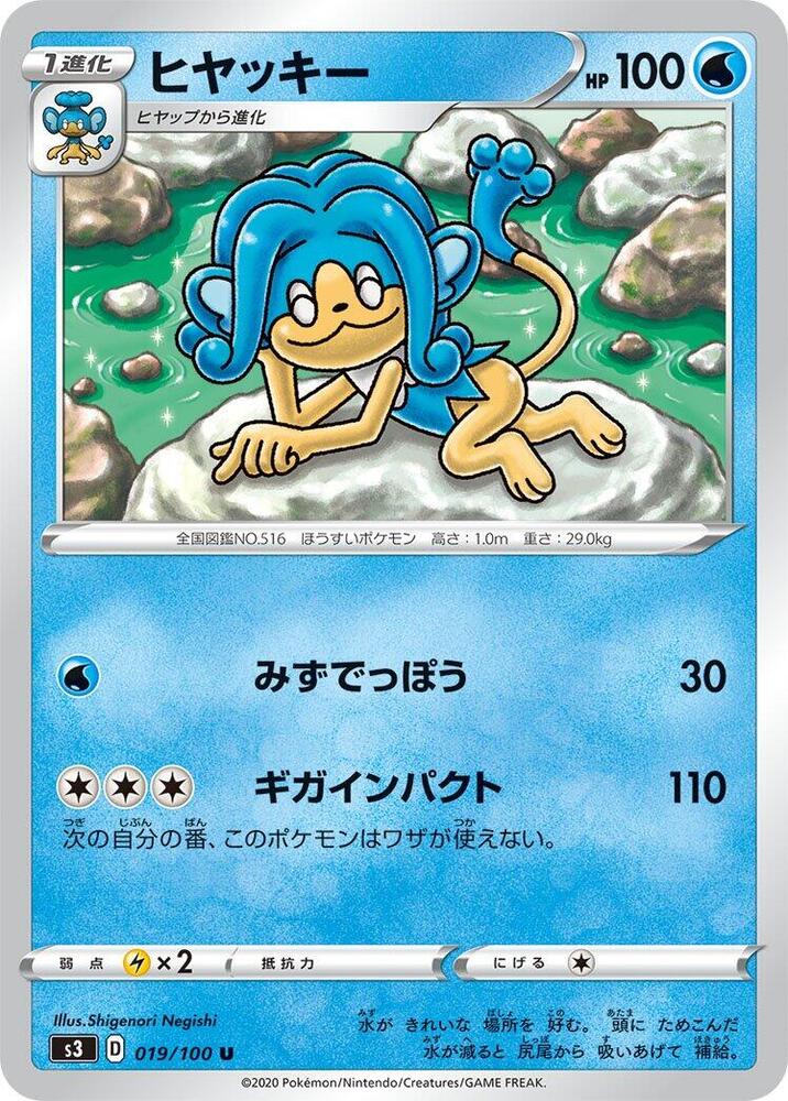 Simipour 019/100