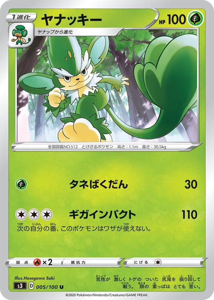 Simisage 005/100
