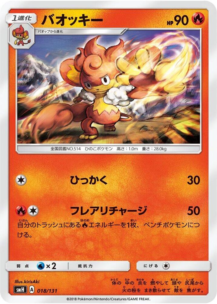 Simisear 018/131 card
