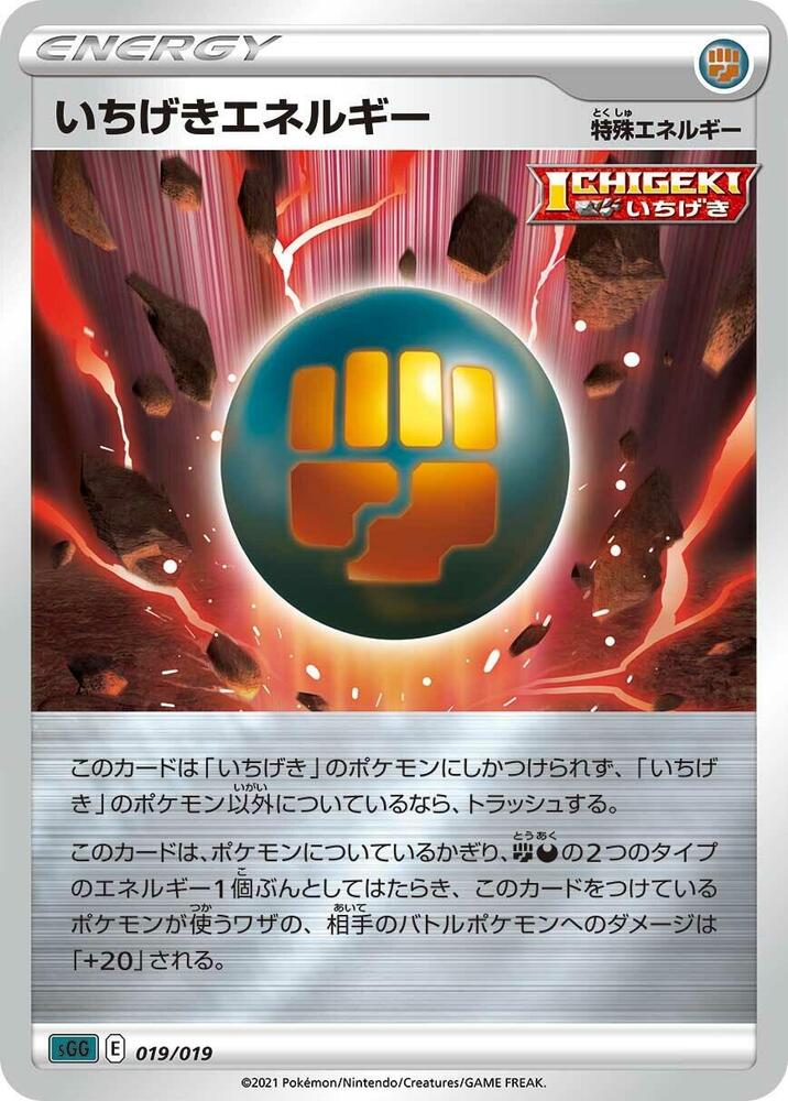 Single Strike Energy 019/019