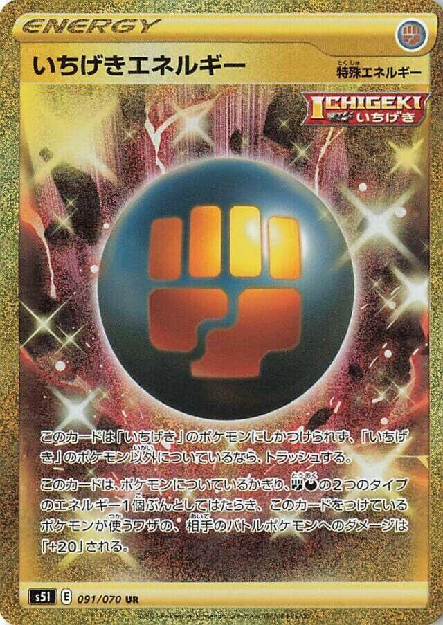 Single Strike Energy 091 070