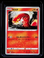 Sizzlipede 009/023 card