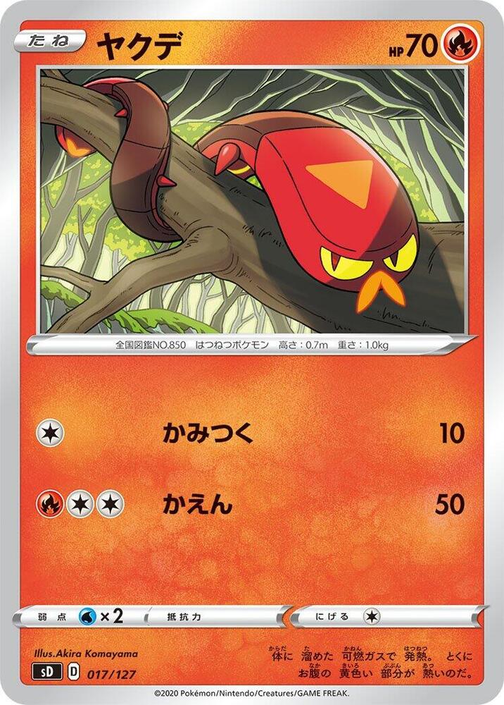 Sizzlipede 017/127