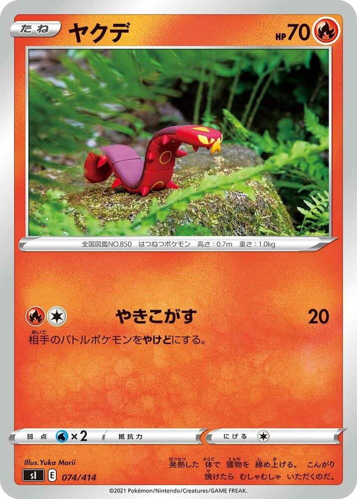 Sizzlipede 074/414 card