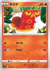 Sizzlipede Cinderace Stamped 011/053 card