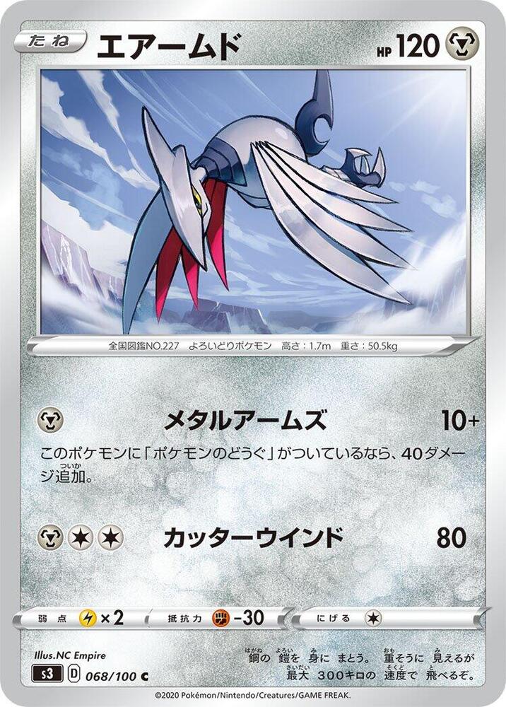 Skarmory 068/100 card
