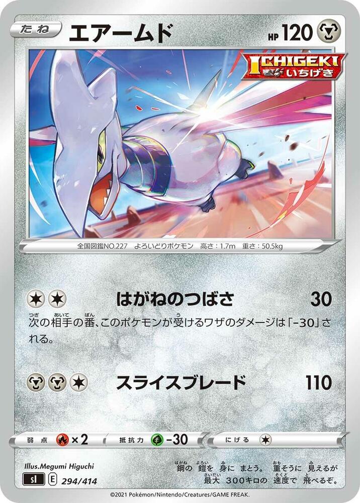 Skarmory 294/414 card