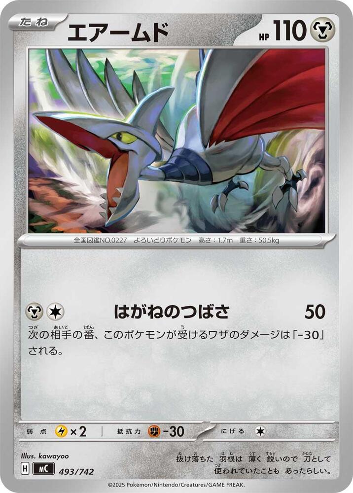 Skarmory 493/742 carta