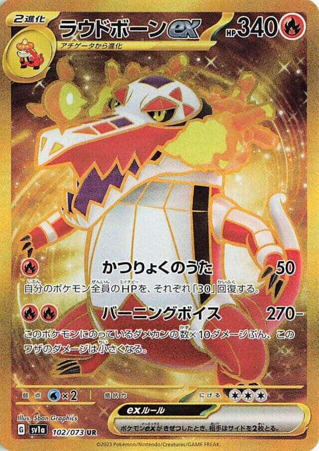 Skeledirge ex 102 073 carta