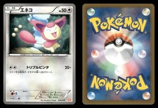Skitty 009/018 card