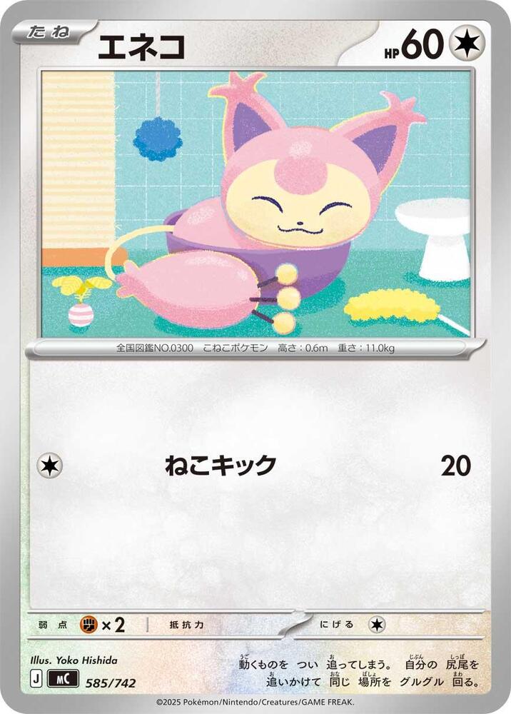 Skitty 585 742 card