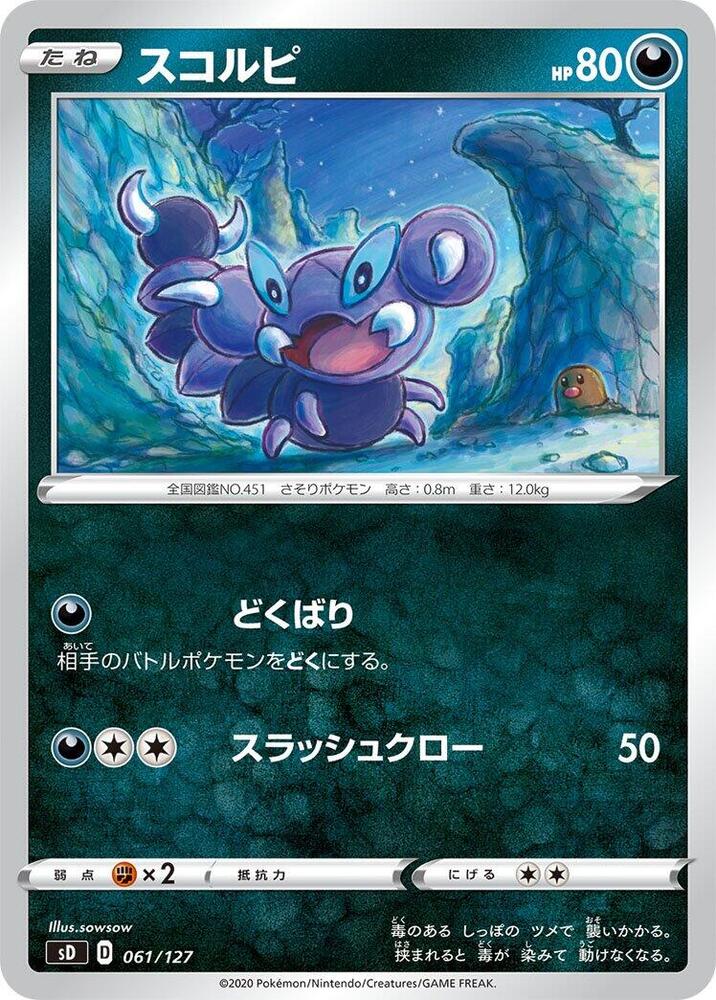 Skorupi 061/127 carta