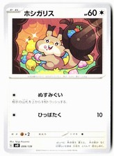 Skwovet 099/139 card