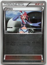 Skyla 010/010 card