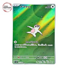 Slakoth 117 card