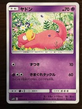 Slowpoke 023/050 card