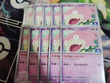 Slowpoke 070 M P card