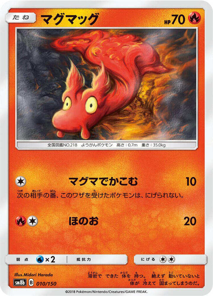 Slugma 010/150 carta
