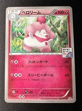 Slurpuff 025 XY P card