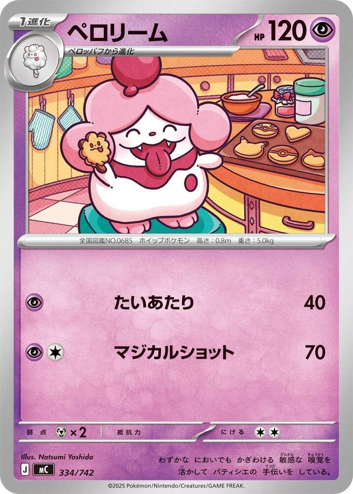 Slurpuff 334 742 card