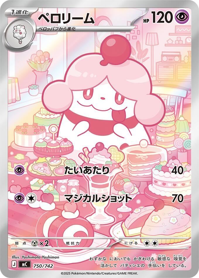 Slurpuff 750 742 carta
