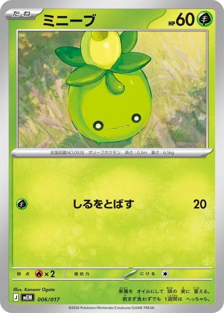 Smoliv 006/017 card
