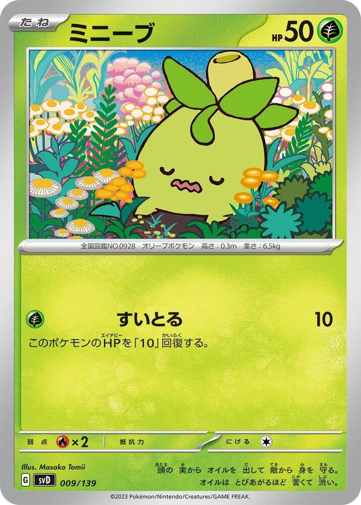 Smoliv 009/139 card