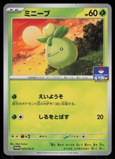 Smoliv 023 SV P card
