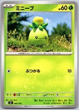Smoliv 069/742 card
