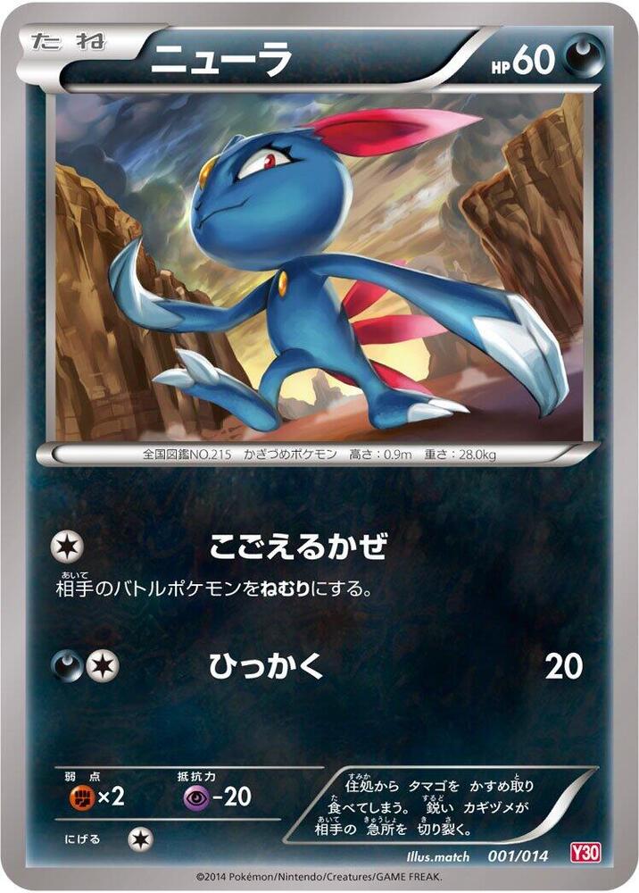 Sneasel 001/014 carta