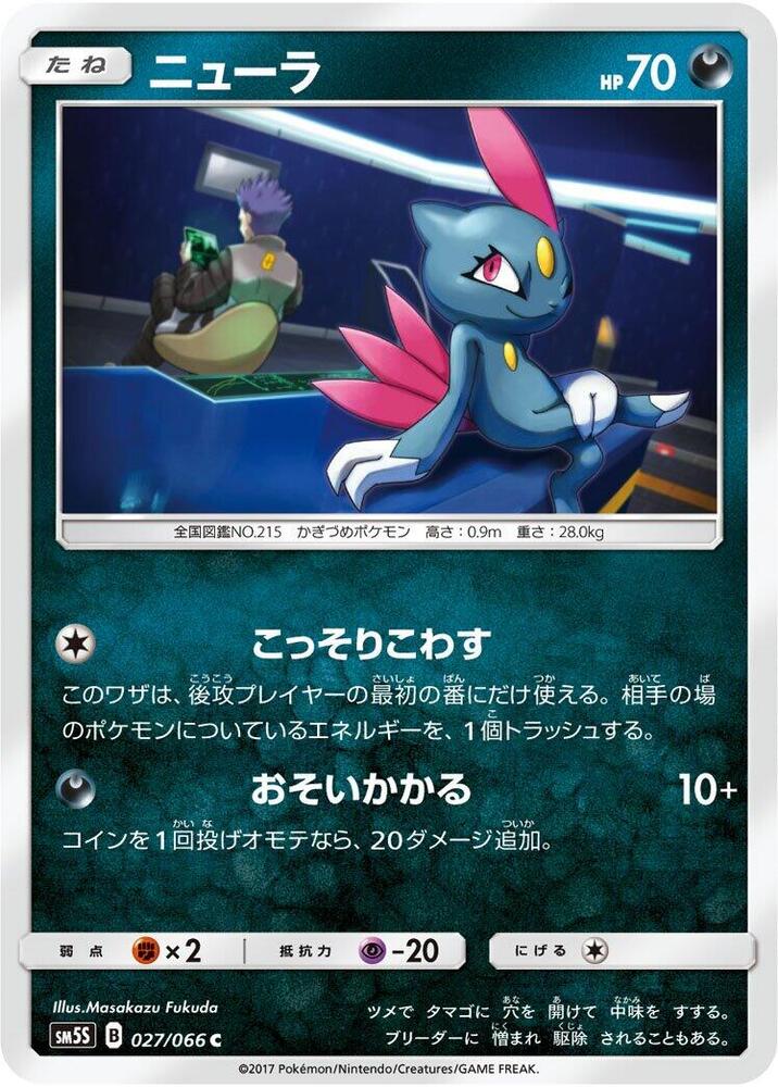 Sneasel 027/066 carta