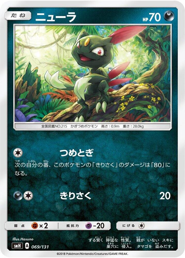 Sneasel 069/131 card