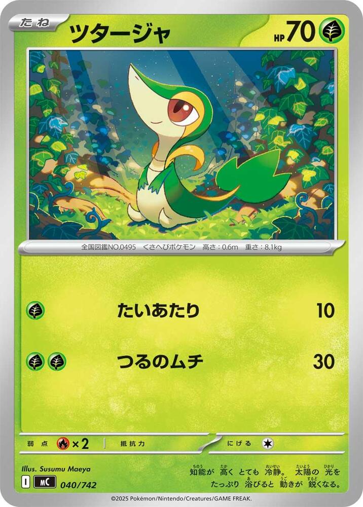 Snivy 040/742 card