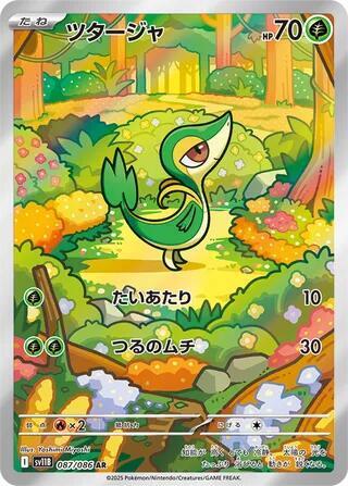 Snivy 087 086 card