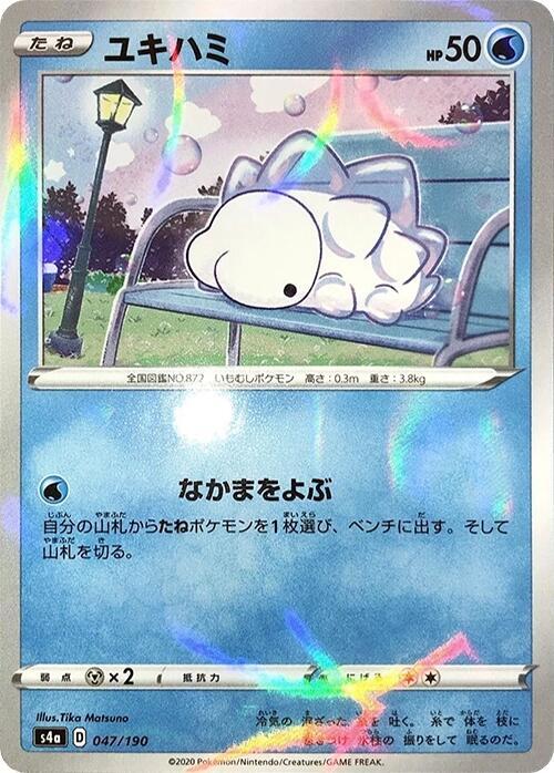 Snom 047 190 Mirror Holofoil