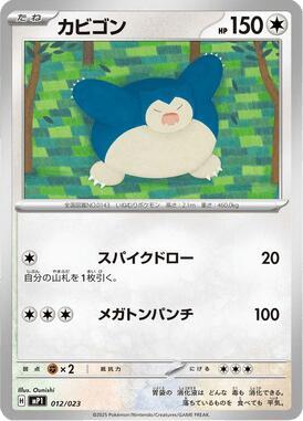 Snorlax 012/023 carta