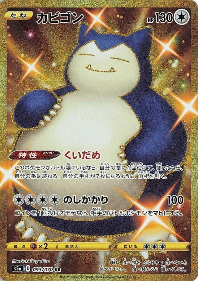 Snorlax 093/070