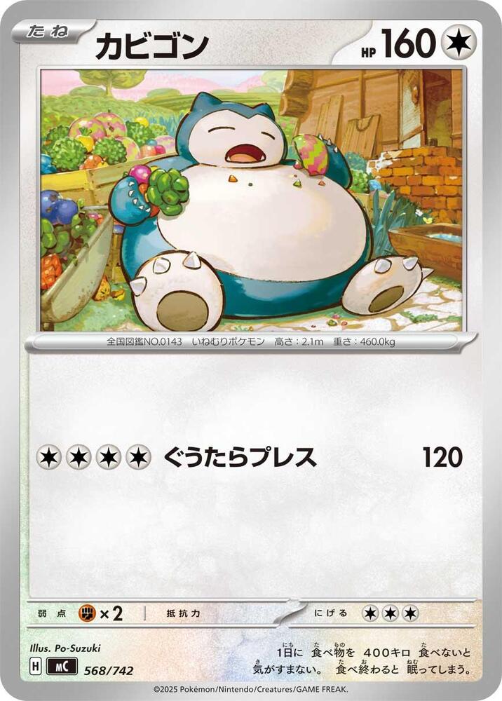 Snorlax 568 742 card