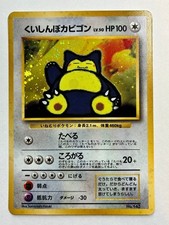 Snorlax 64
