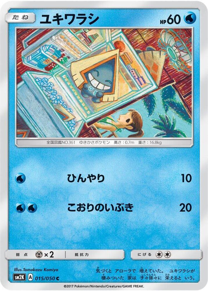 Snorunt 015/050 card