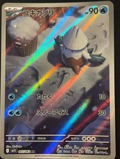 Snover 67 card