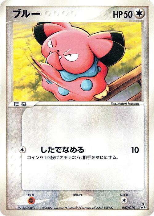 Snubbull 007/016
