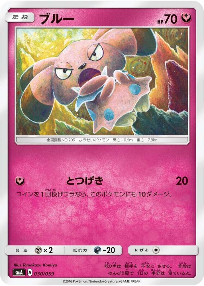 Snubbull 030/059 card