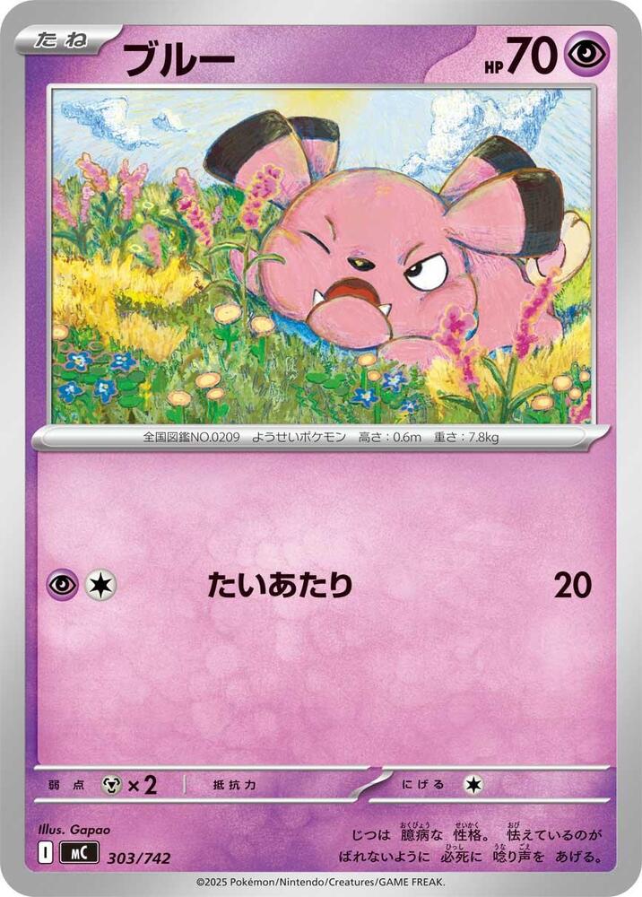 Snubbull 303/742 carta
